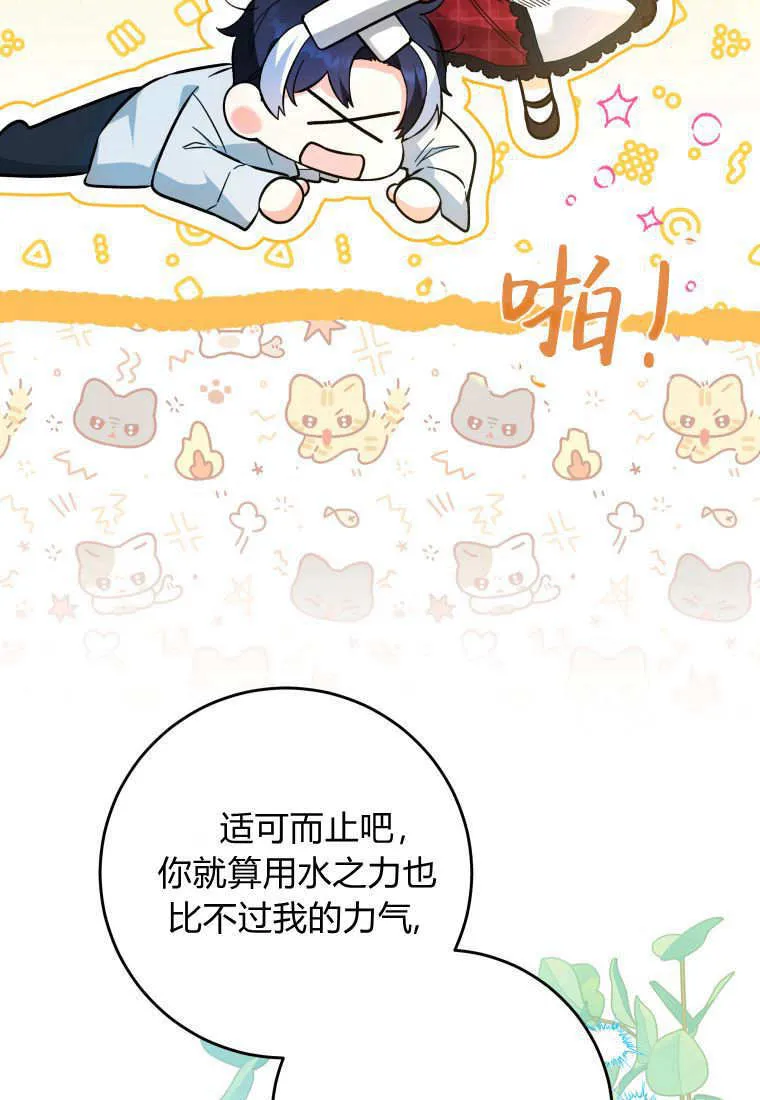 第12话 第51页