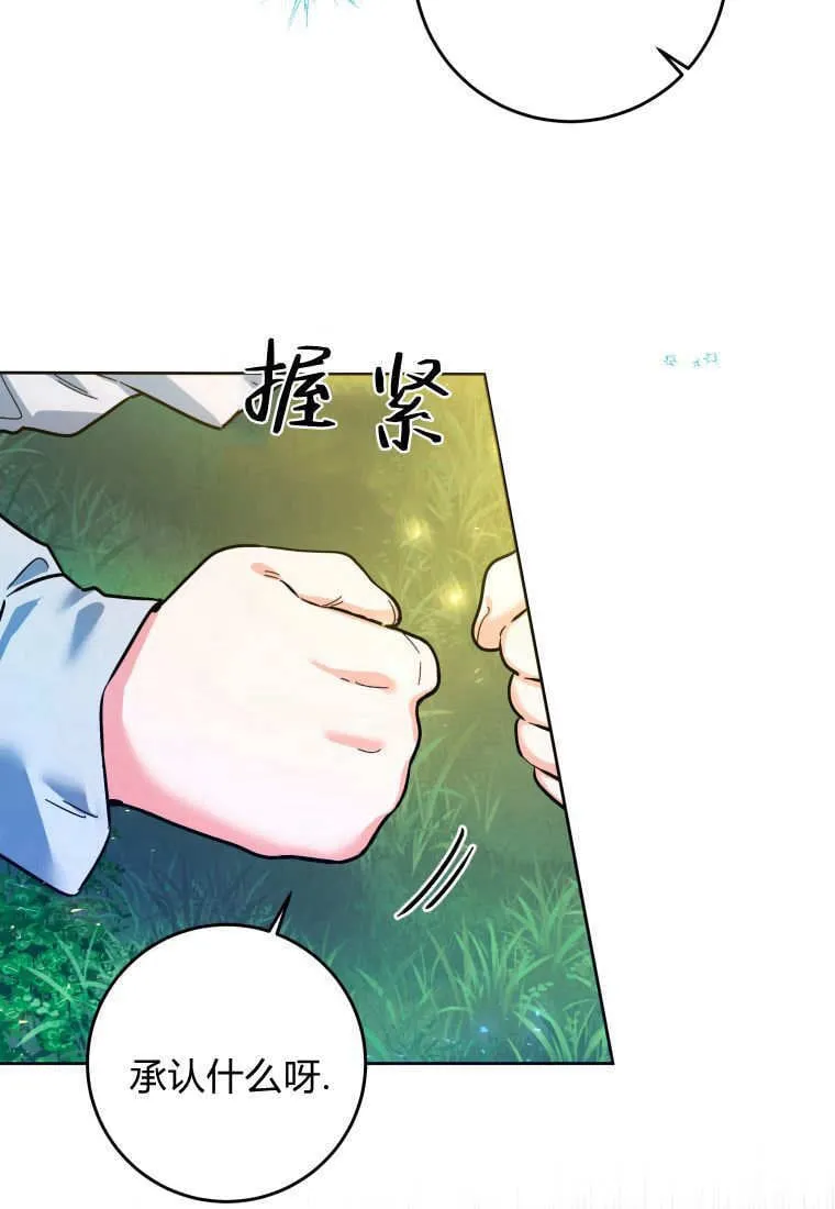 第12话 第53页