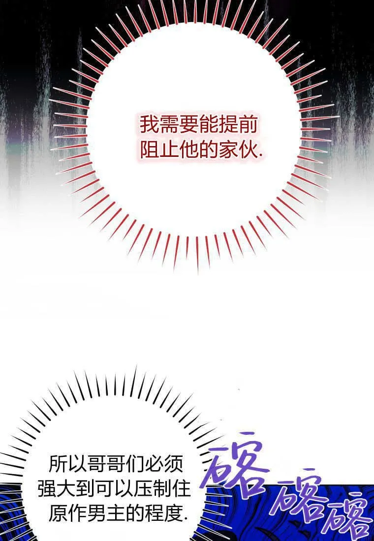 第12话 第61页