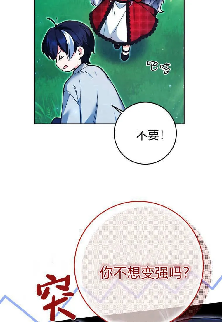 第12话 第68页