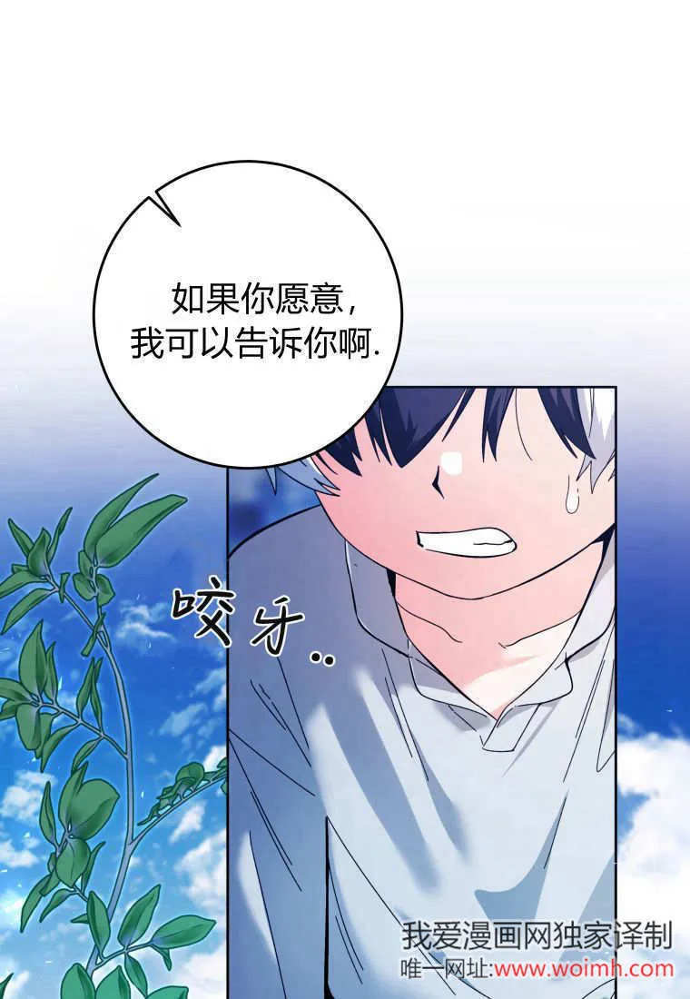 第12话 第73页