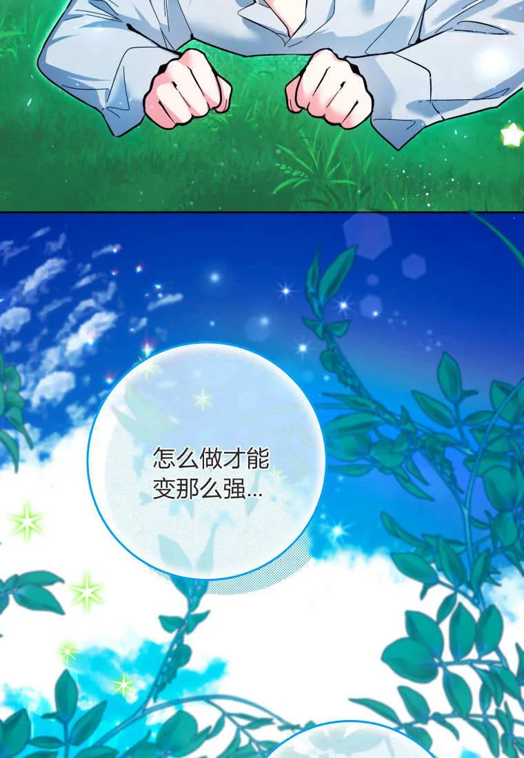 第12话 第75页