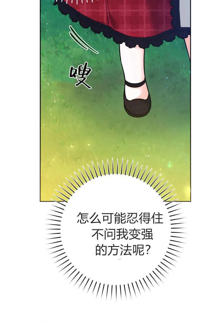 第12话 第78页