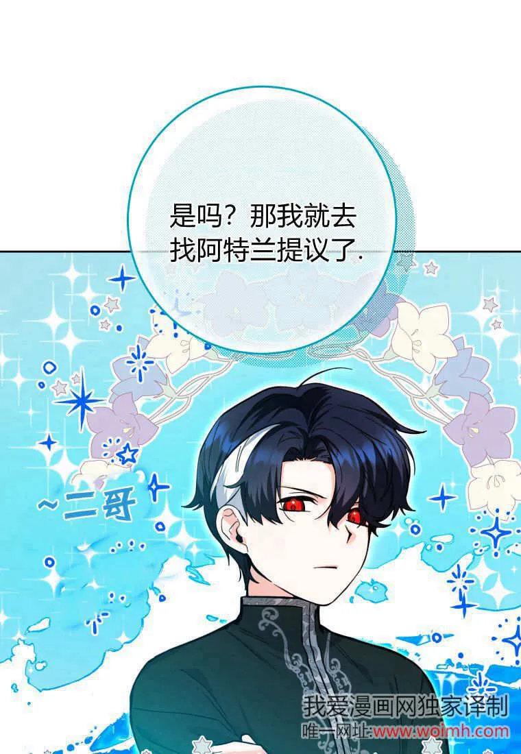 第12话 第81页