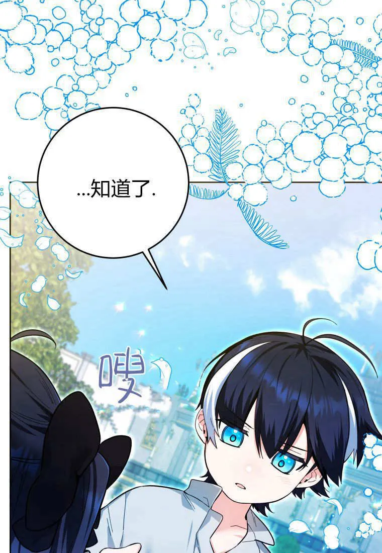 第12话 第85页