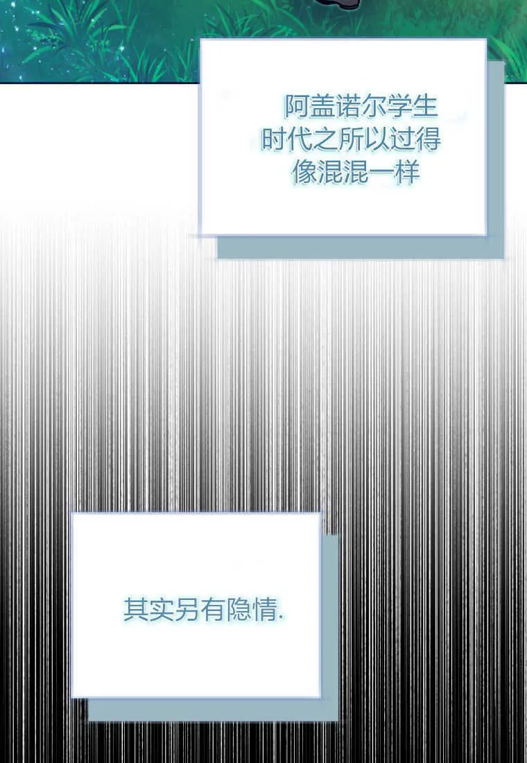 第12话 第88页