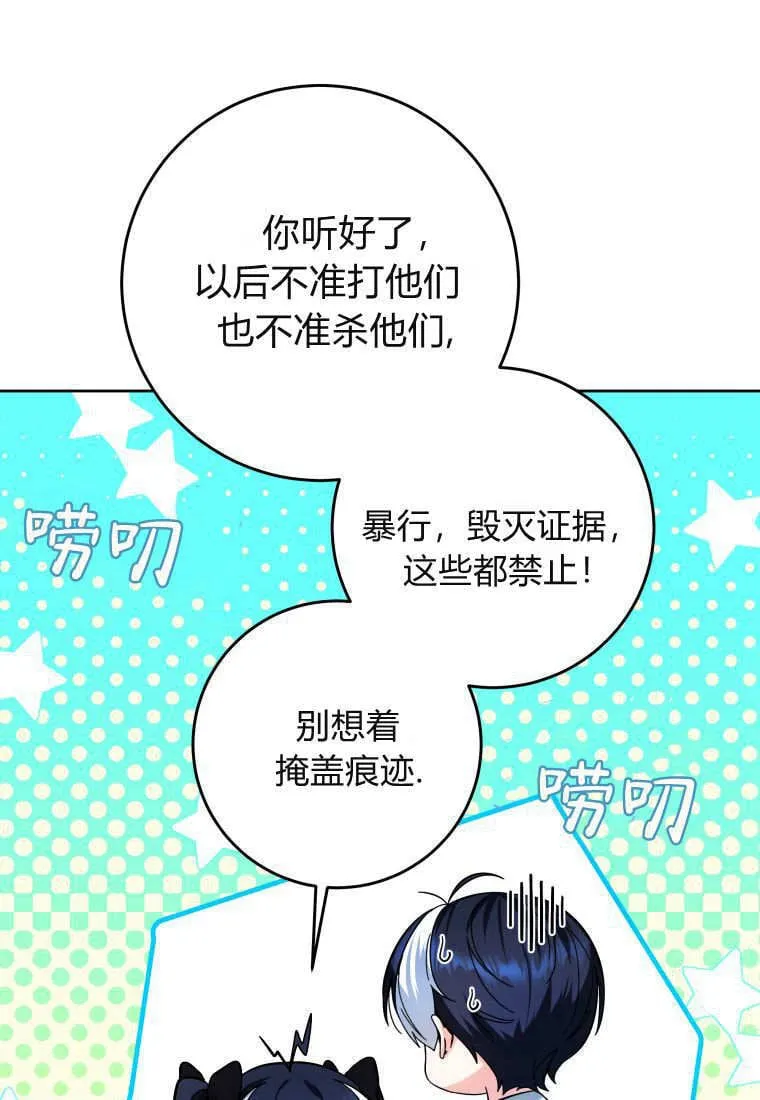 第12话 第94页