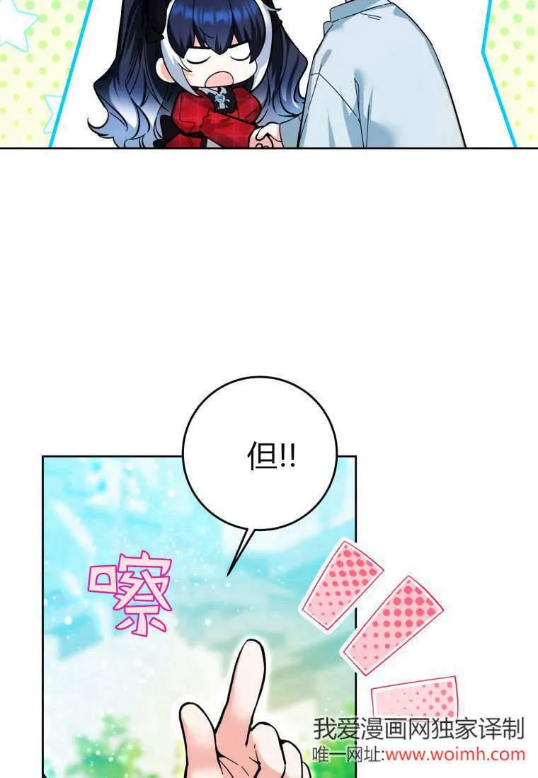 第12话 第95页