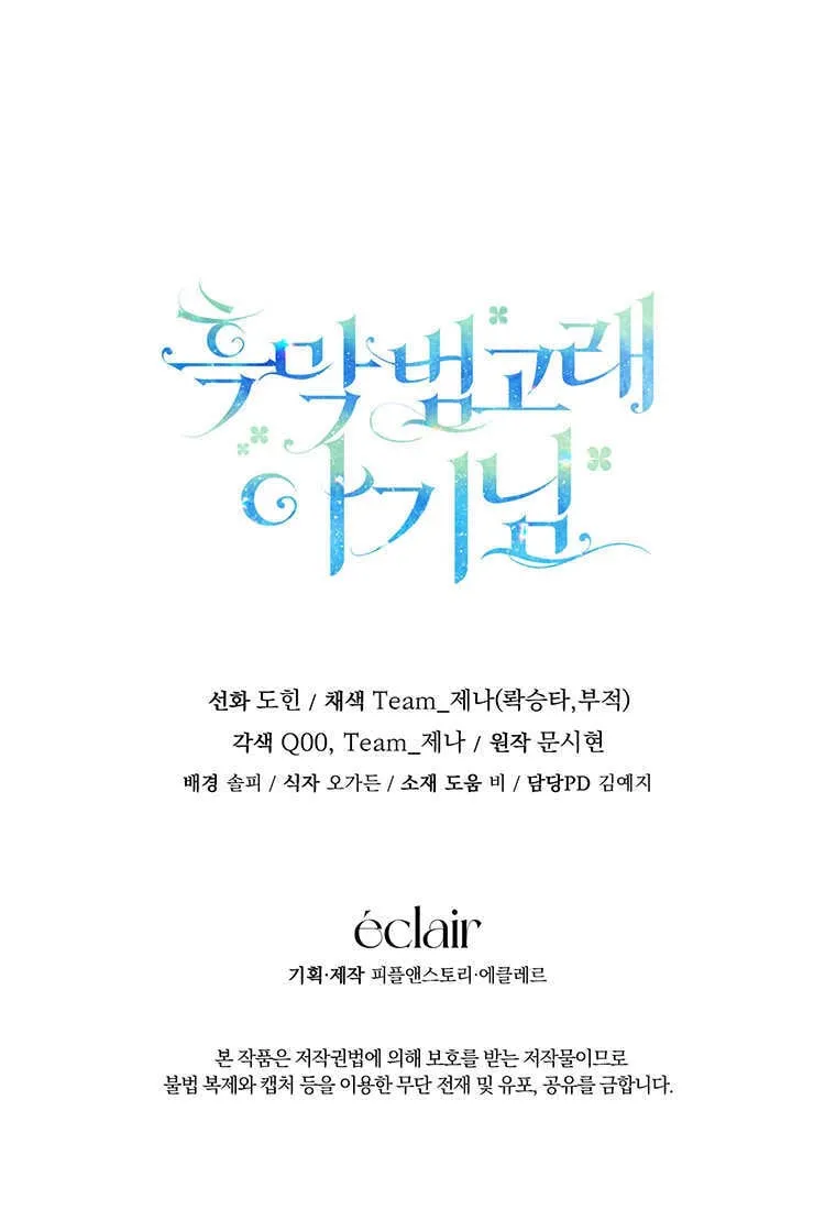 第12话 第102页