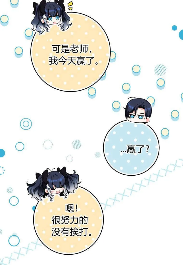 第13话 第6页