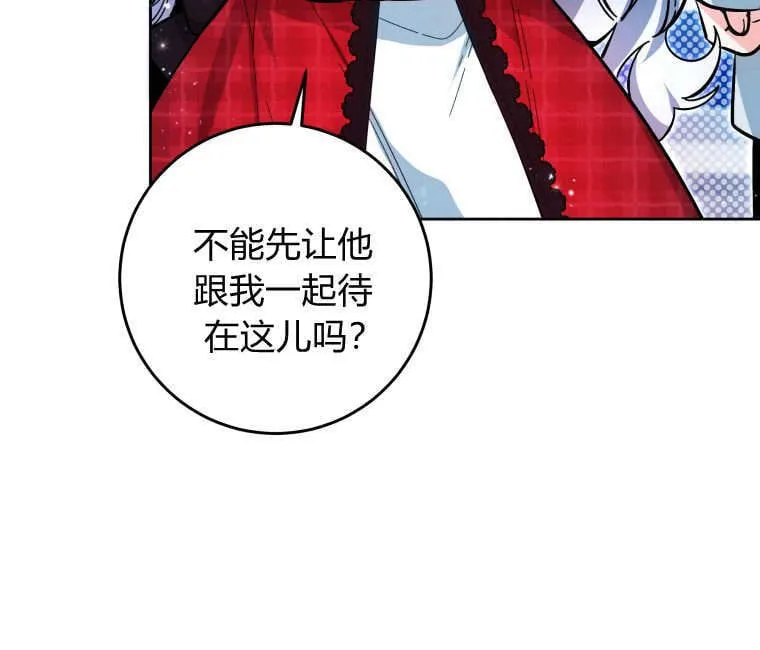 第13话 第8页