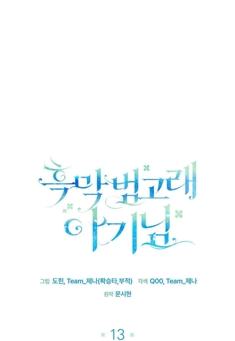 第13话 第18页