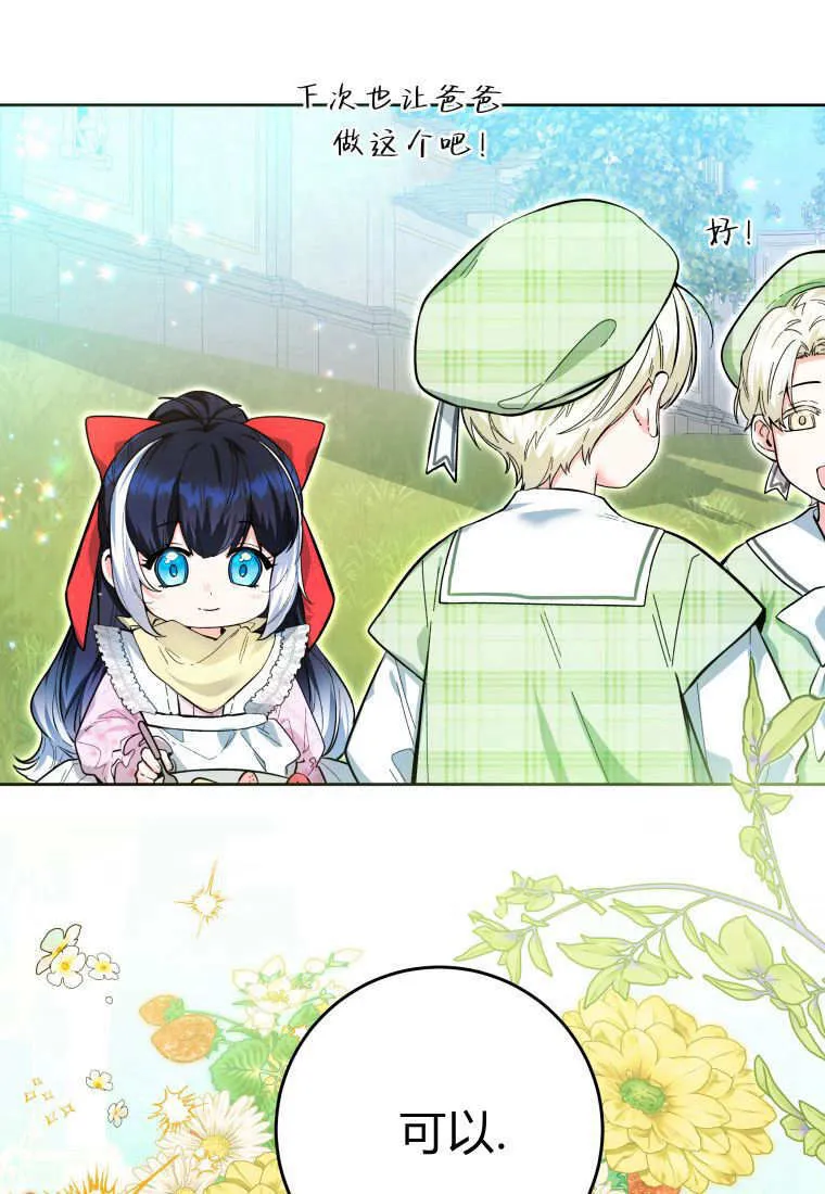 第13话 第29页