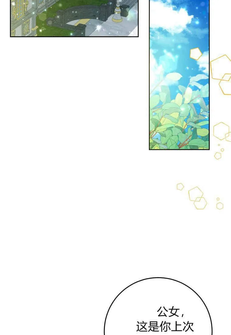 第13话 第32页