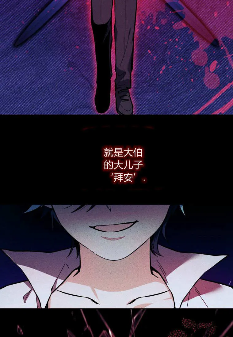 第13话 第54页