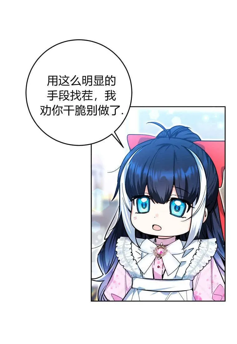 第13话 第61页