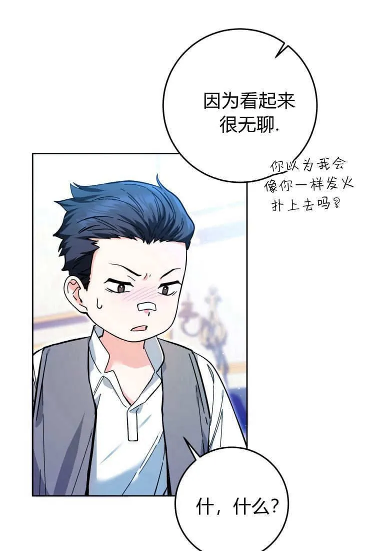 第13话 第62页