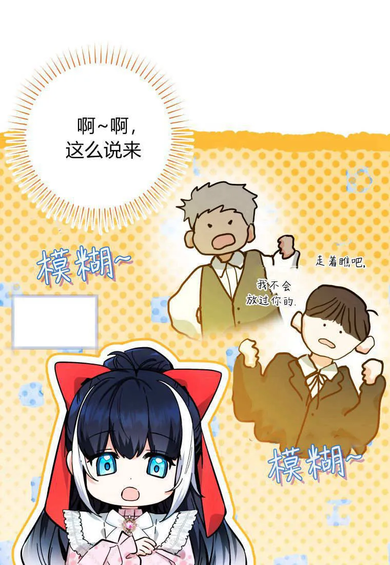 第13话 第69页