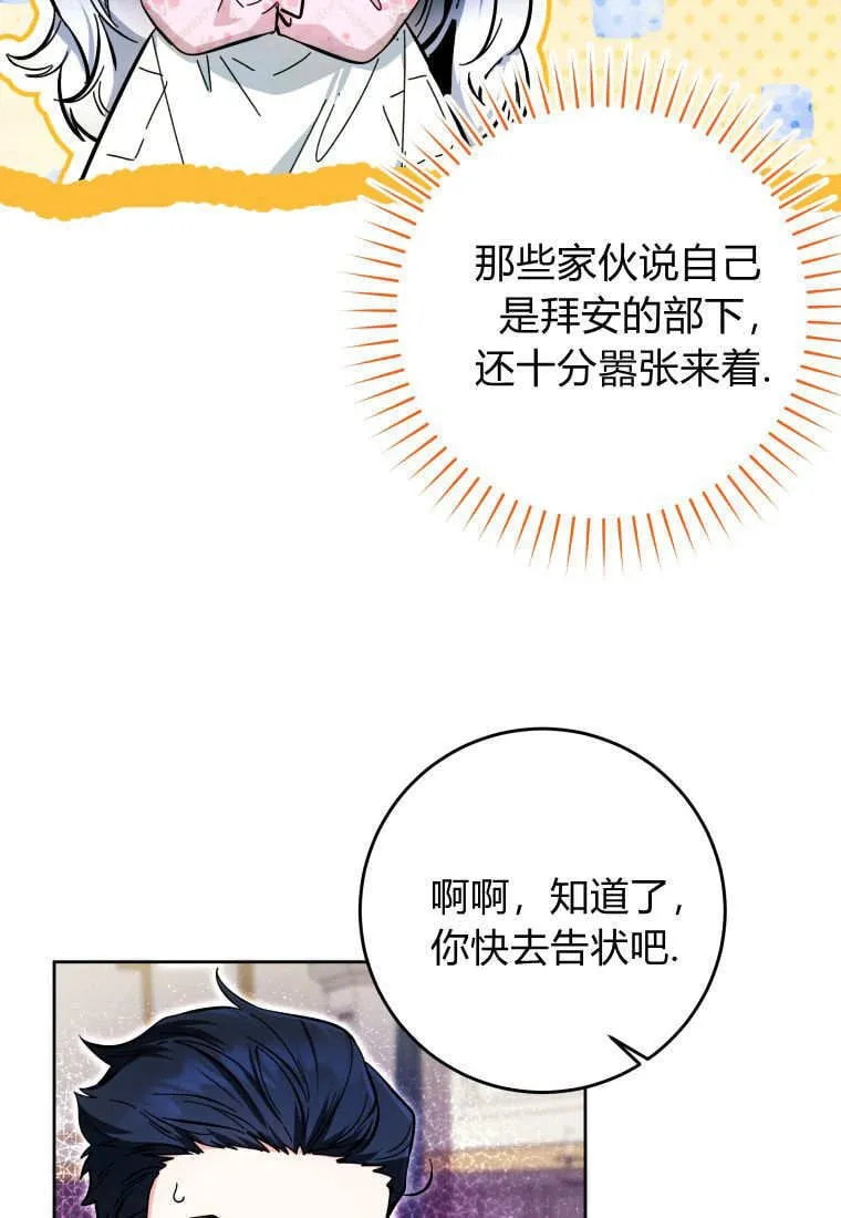 第13话 第70页