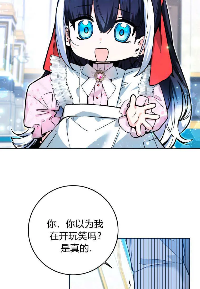 第13话 第72页