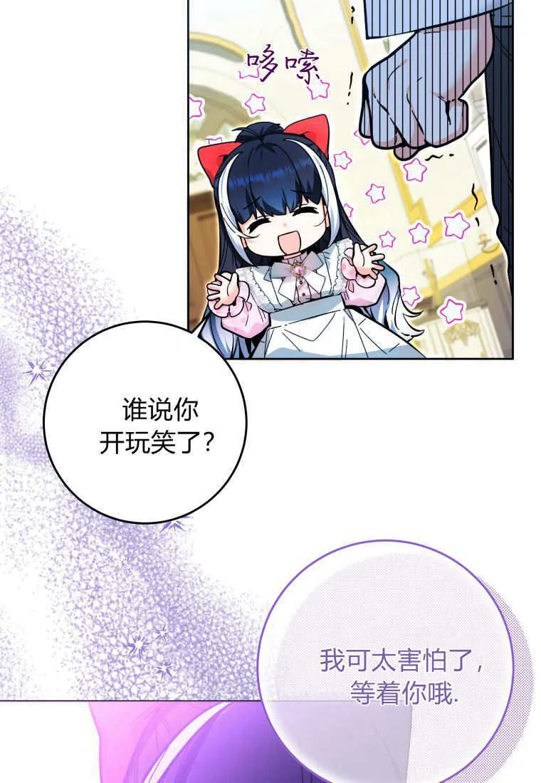 第13话 第73页
