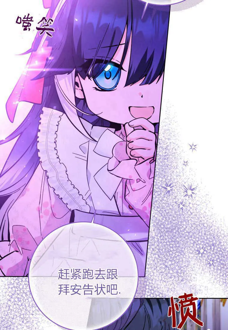 第13话 第74页