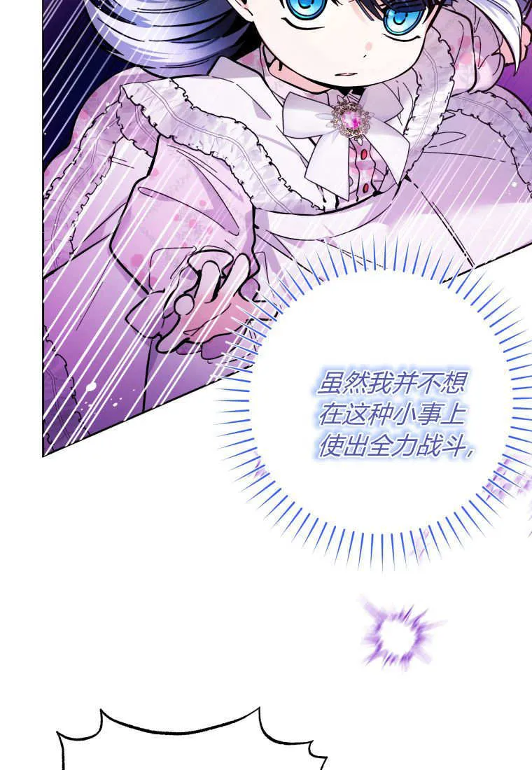 第13话 第84页