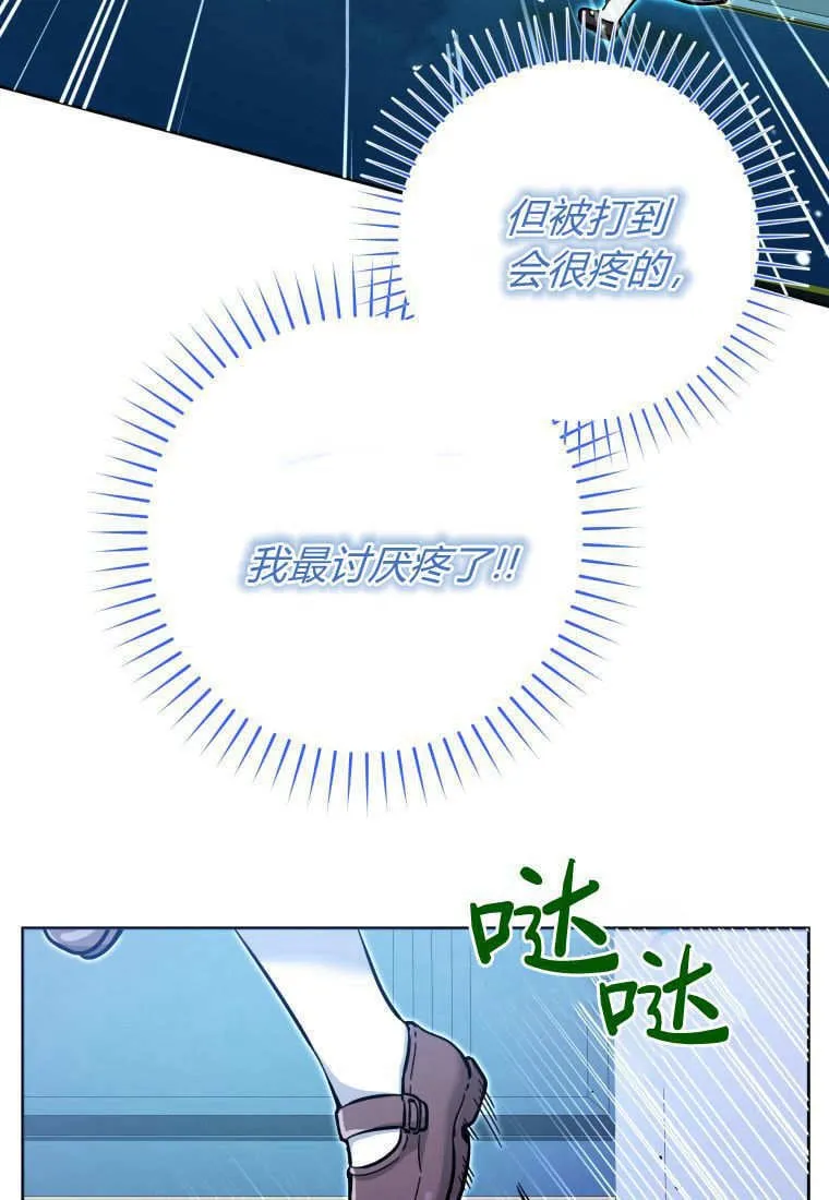 第13话 第86页