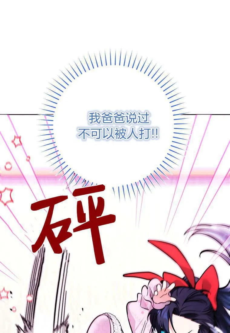 第13话 第90页
