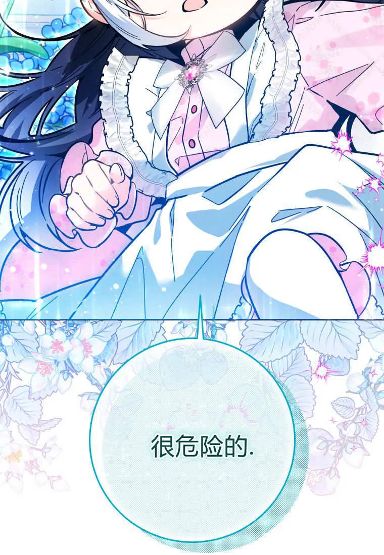 第13话 第96页