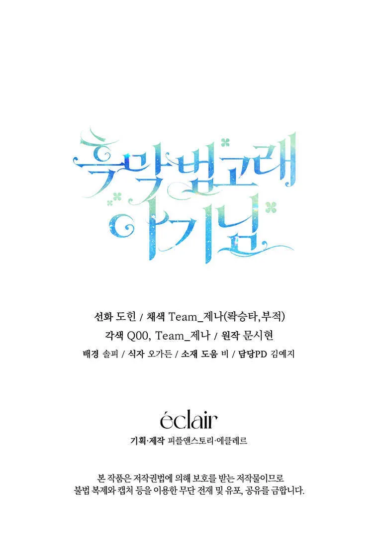 第13话 第103页