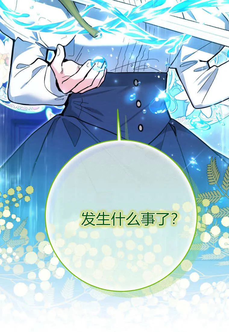 第14话 第2页