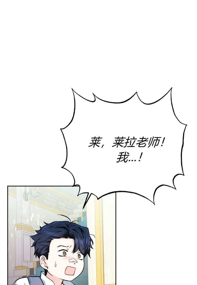 第14话 第4页