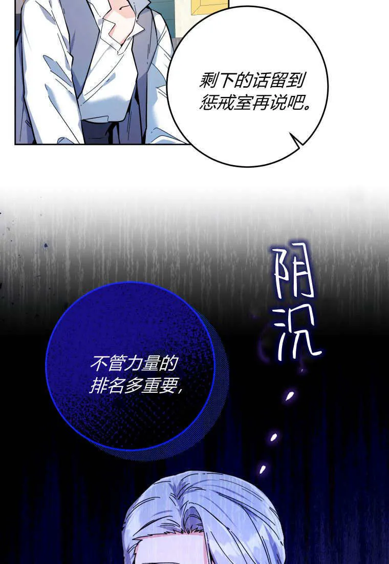 第14话 第5页