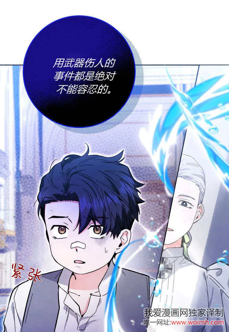 第14话 第7页