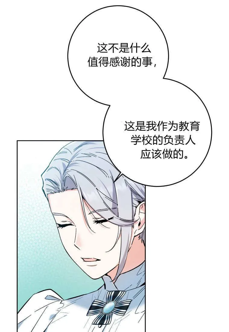 第14话 第11页