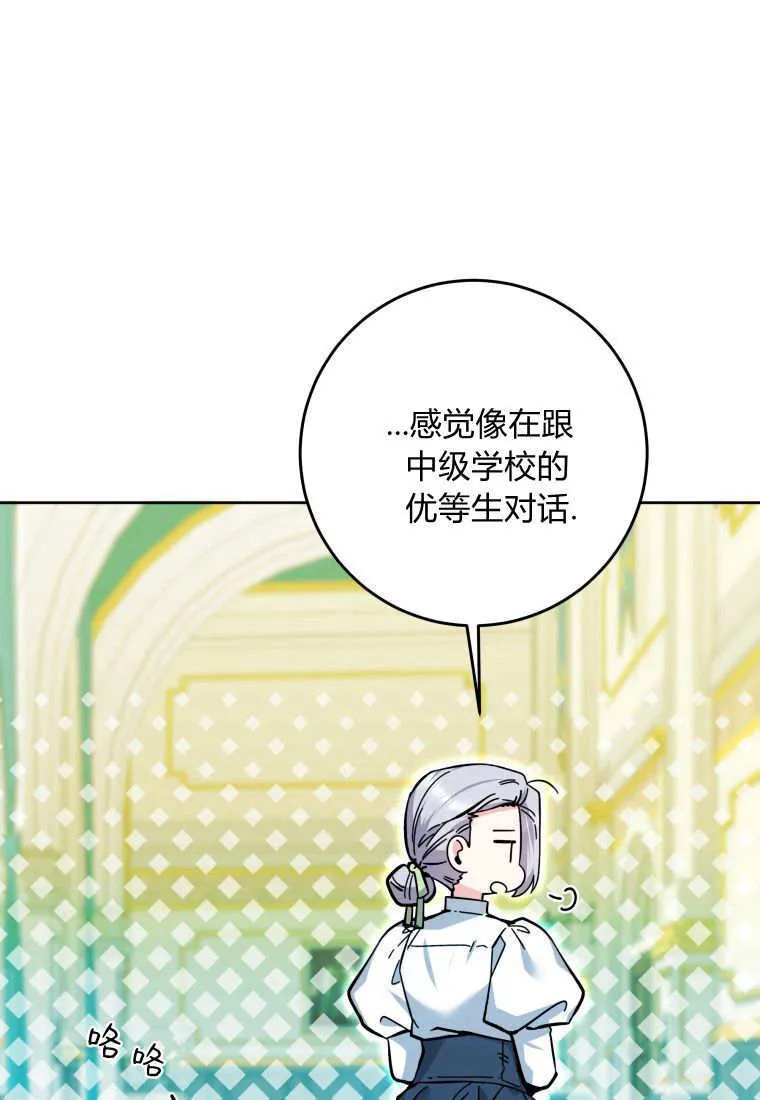 第14话 第17页