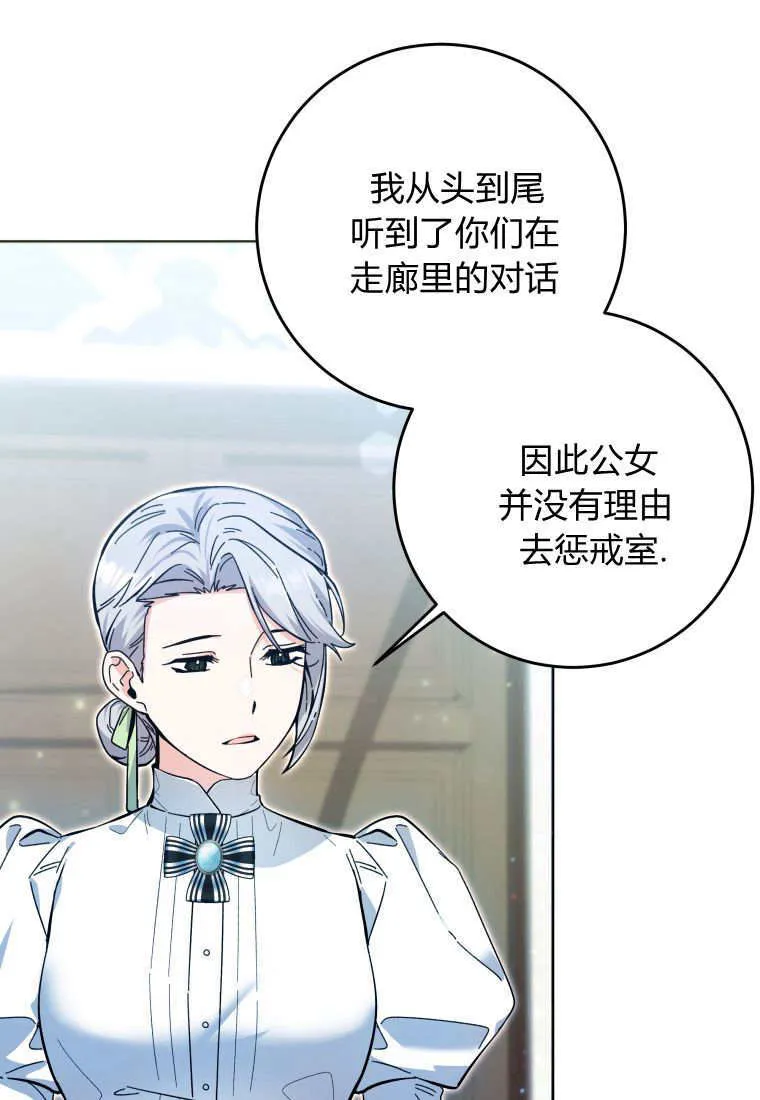第14话 第20页
