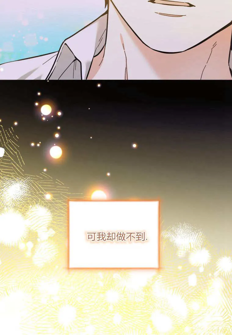 第14话 第54页