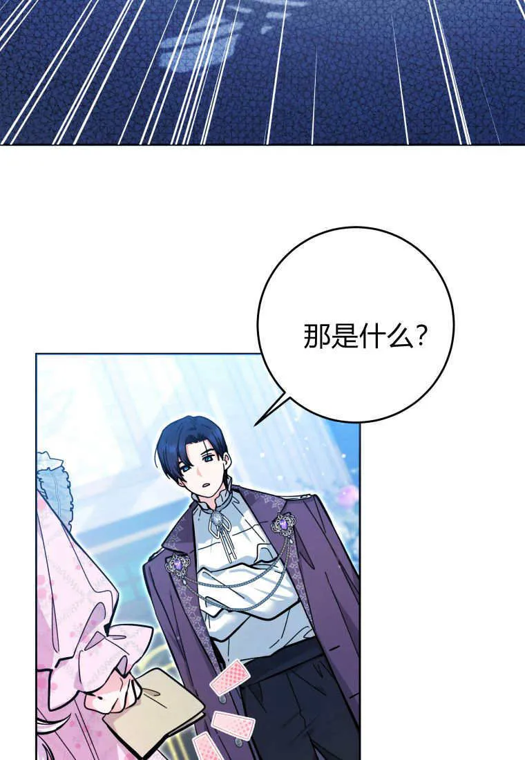 第14话 第70页