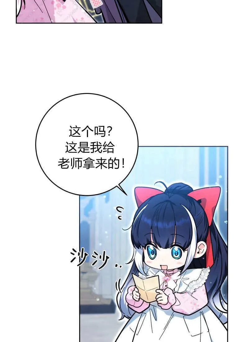 第14话 第71页