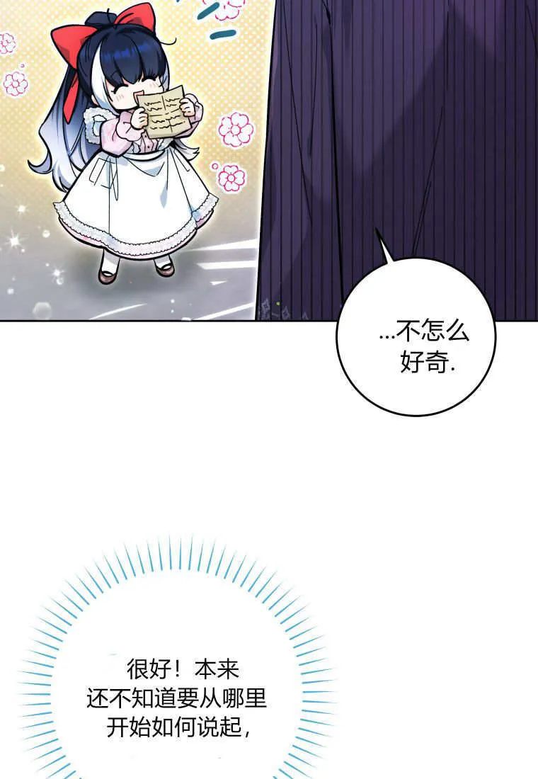 第14话 第73页