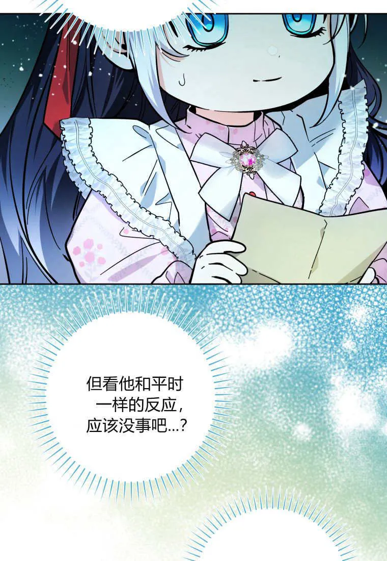 第14话 第74页