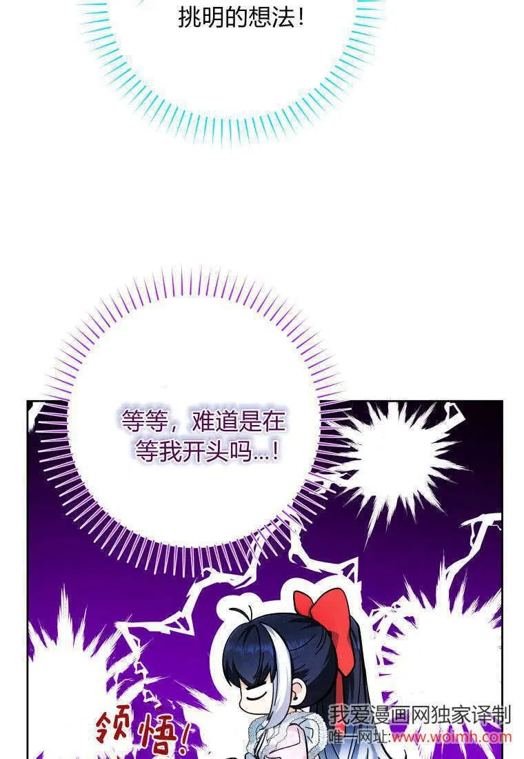 第14话 第77页
