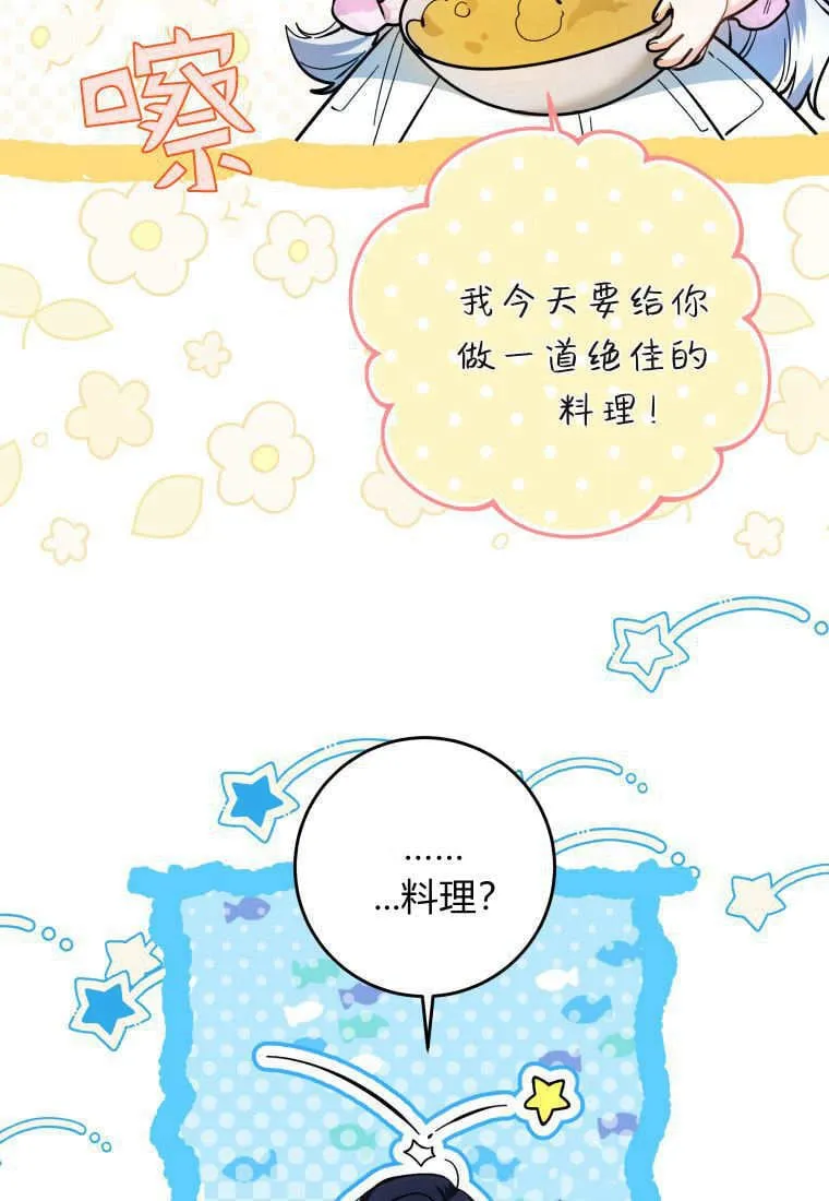 第14话 第80页