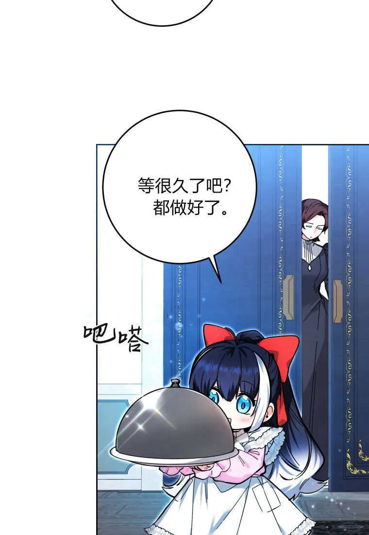 第14话 第86页