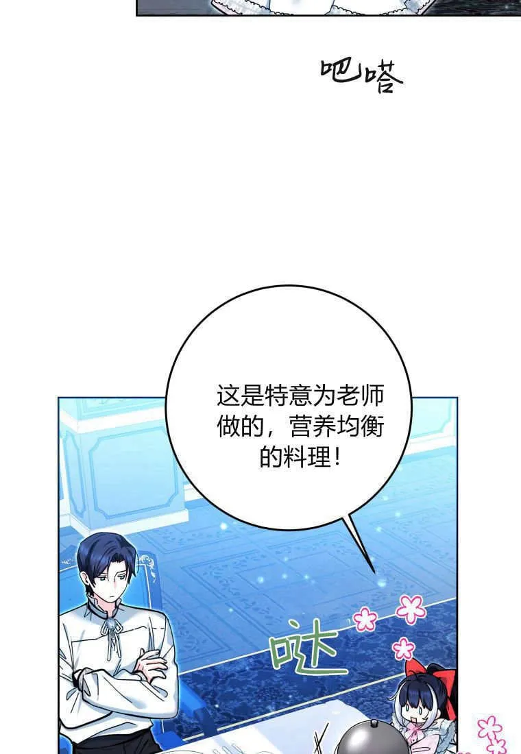 第14话 第87页