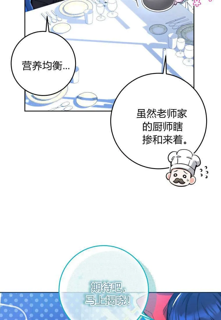 第14话 第88页
