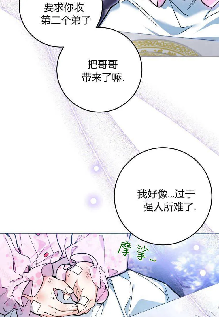 第14话 第95页