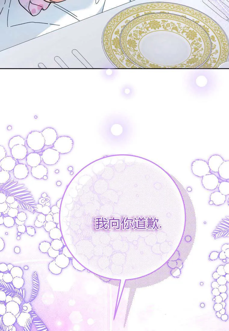 第14话 第96页